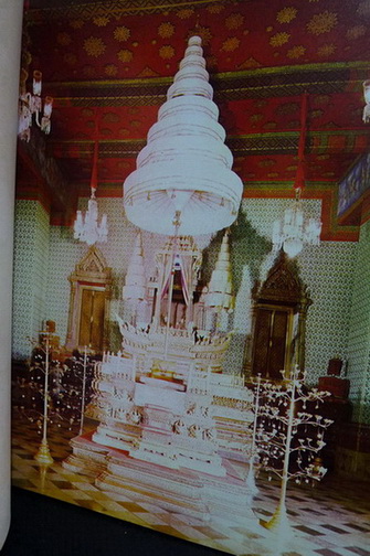 ฉัตรมงคลรำลึก 2514