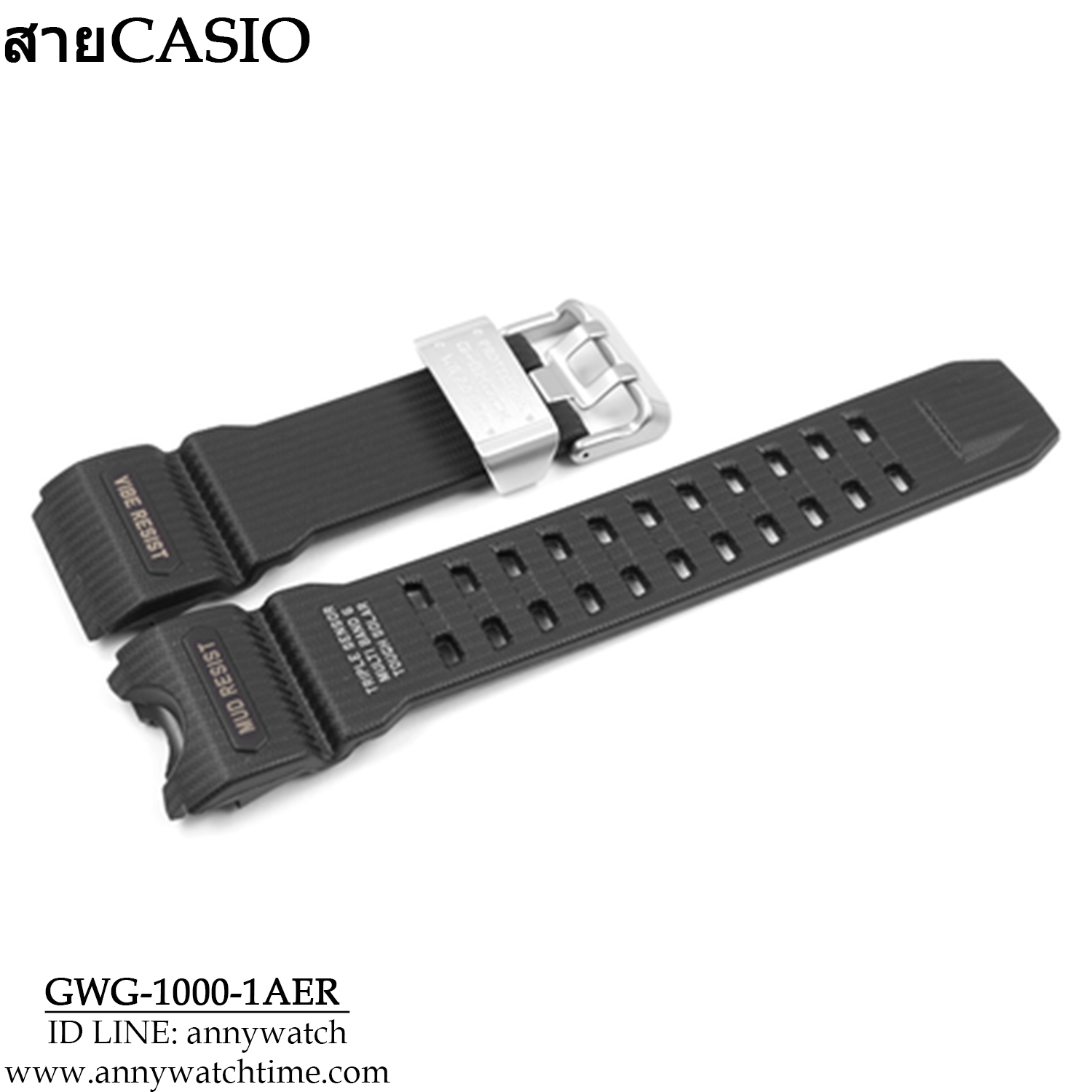 สายCASIO GWG-1000-1AER