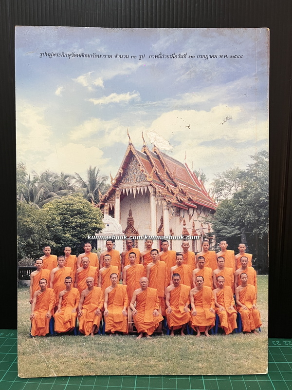 ประวัติคลองดำเนินสะดวก