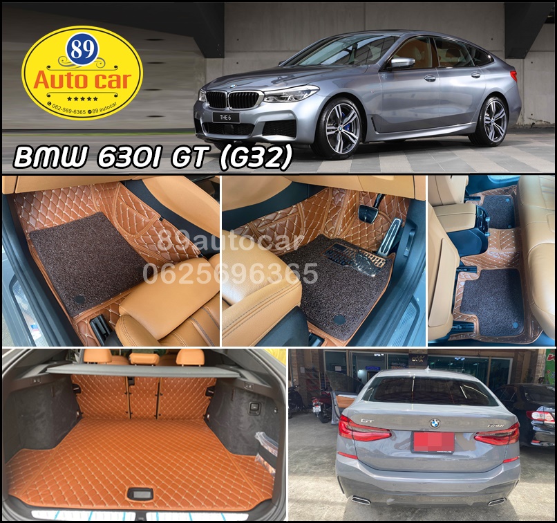 โรงงานผลิตพรมปูพื้นรถยนต์ BMW 630I GT G32 ปูพรม7D สีน้ำตาลเข้ม เสริมด้วยพรมดักฝุ่นสีน้ำตาล