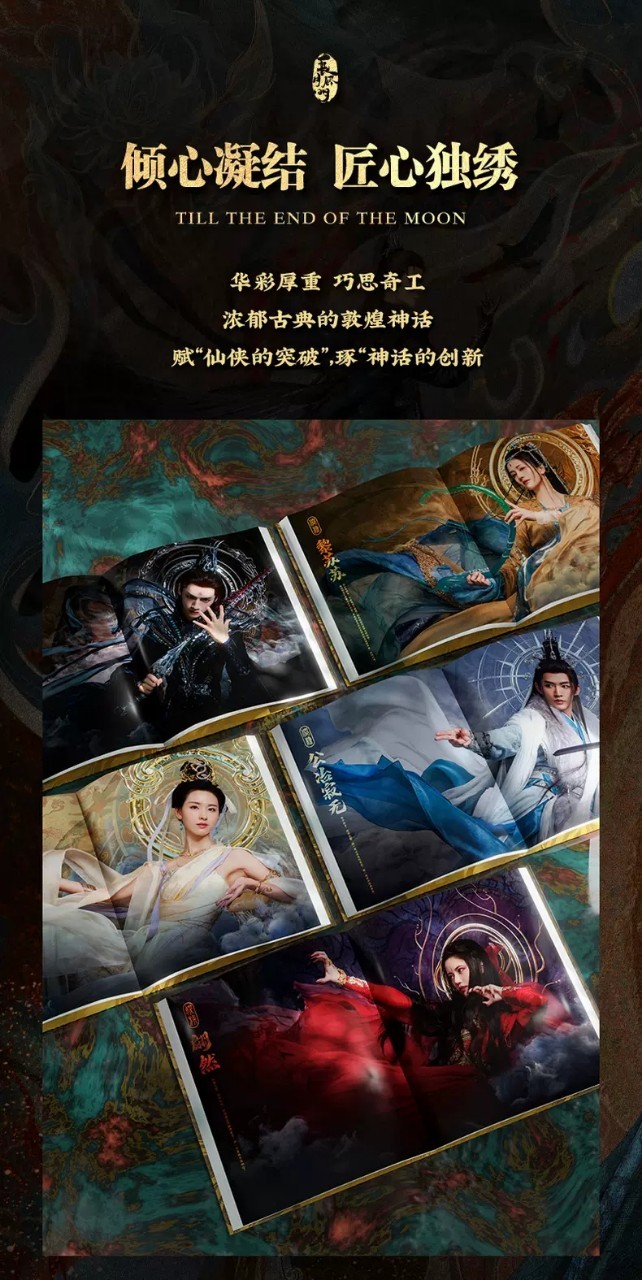 Photobook Collection ซีรี่ย์ จันทราอัสดง (Official Goods)