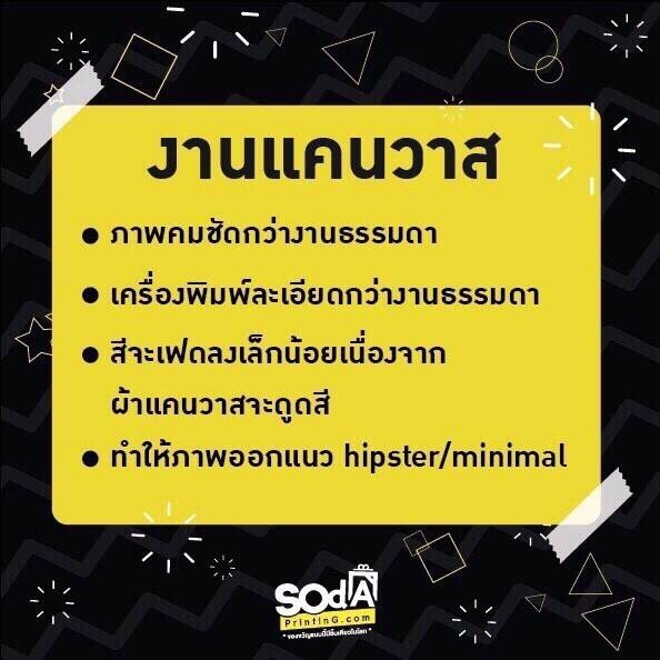 ภาพพิมพ์ Canvas/Normal ขนาด 80X80 CM. ราคารวมส่ง 📌กรุณาดูวิธีการส่งไฟล์รูปได้ที่รายละเอียดสินค้า📌 #SOdAPrintinG #ของขวัญแบบนี้มีชิ้นเดียวในโลก