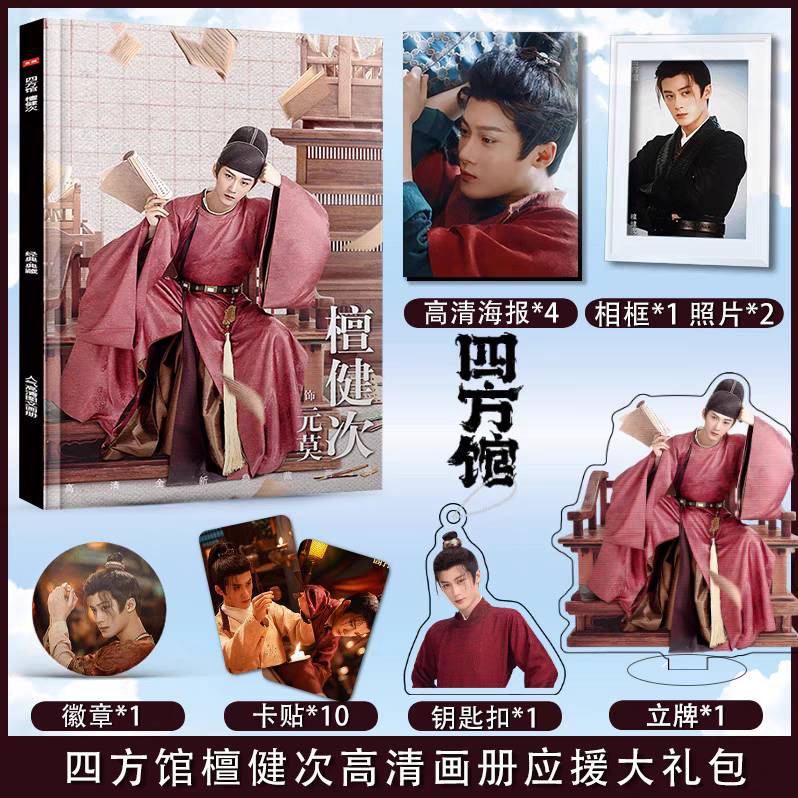 Photobook (64p) ซีรี่ย์ หน่วยพิทักษ์จตุรทิศ