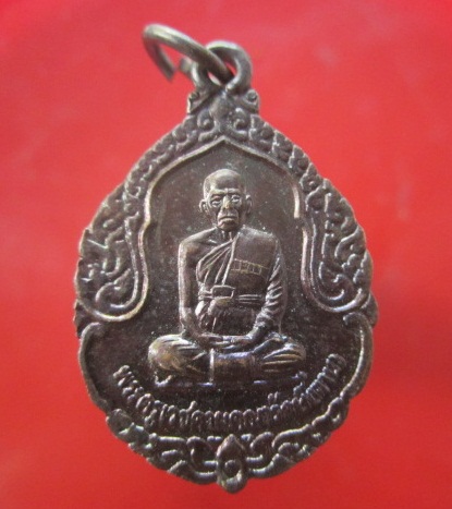 @@เหรียญพระครูเวชดามคณารักษ์(หลวงพ่อตาบ)วัดมะขามเรียง อ.บ้านหมอ จ.สระบุรี @@สภาพสวยคับ