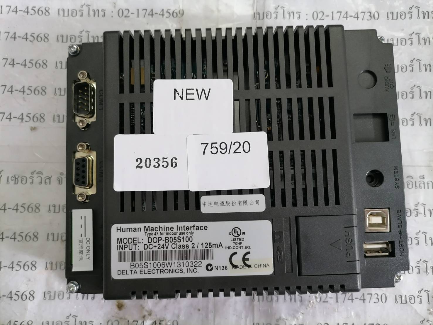 DOP-B05S100 LCD TOUCH SCREEN " DELTA "