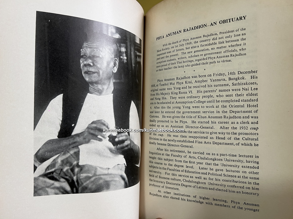 Journal of the Siam Society January - July 1970. Volume 58 Part 1-2