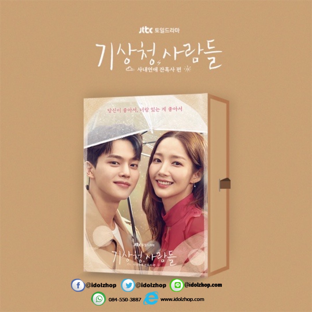 Forecasting Love and Weather O.S.T - JTBC Drama (2CD) #พยากรณ์วันนี้มีรักบางแห่ง (พรี 14-25วัน)