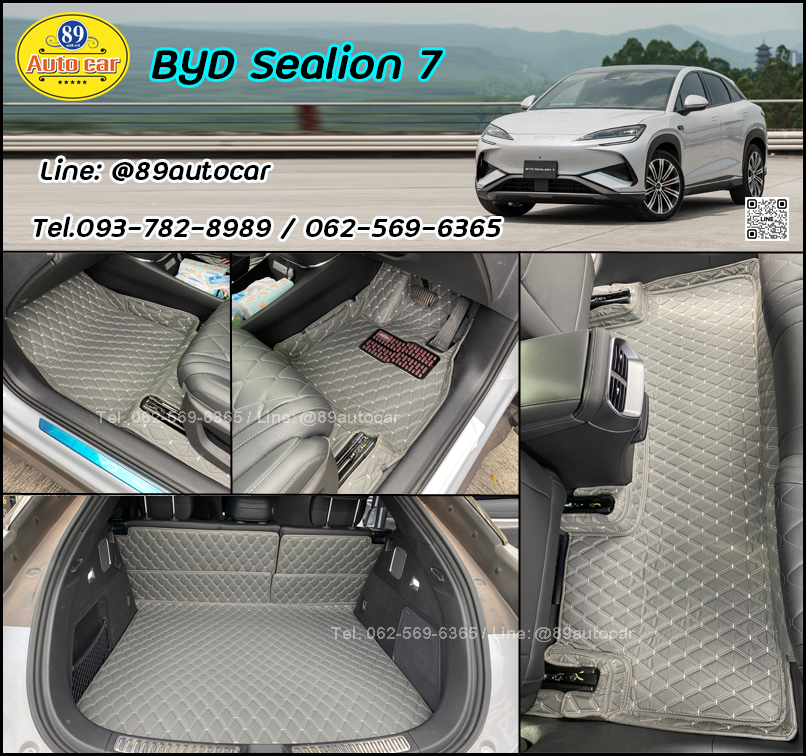 พรมปูพื้นรถยนต์ BYD Sealion 7 (บีวายดี ซีไลอ้อนเจ็ด) ปูพรมVVIP สีเทาด้ายเทา 6 ชิ้น