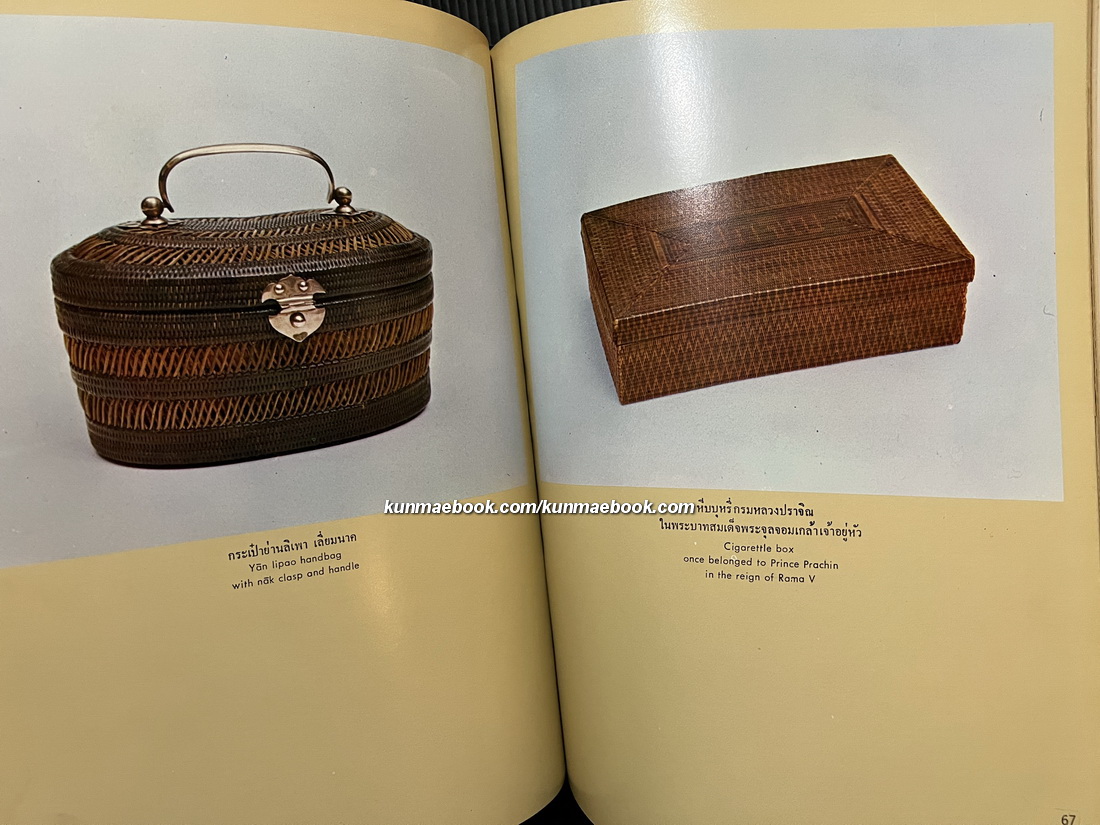 ศิลปหัตถกรรมพื้นบ้านของภาคใต้ (Folk Crafts of The South) ผลงานของ วิมลพรรณ ปีตธวัชชัย