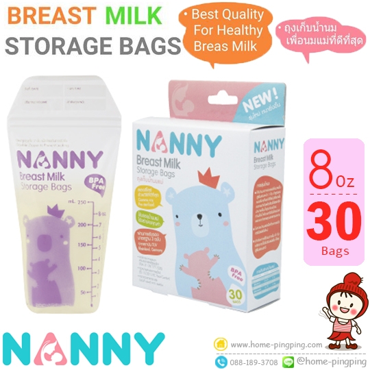 ถุงเก็บน้ำนมแม่ NANNY แนนนี่ ขนาด 8 ออนซ์ แพ็ค 30 ถุง แบรนด์ NANNY