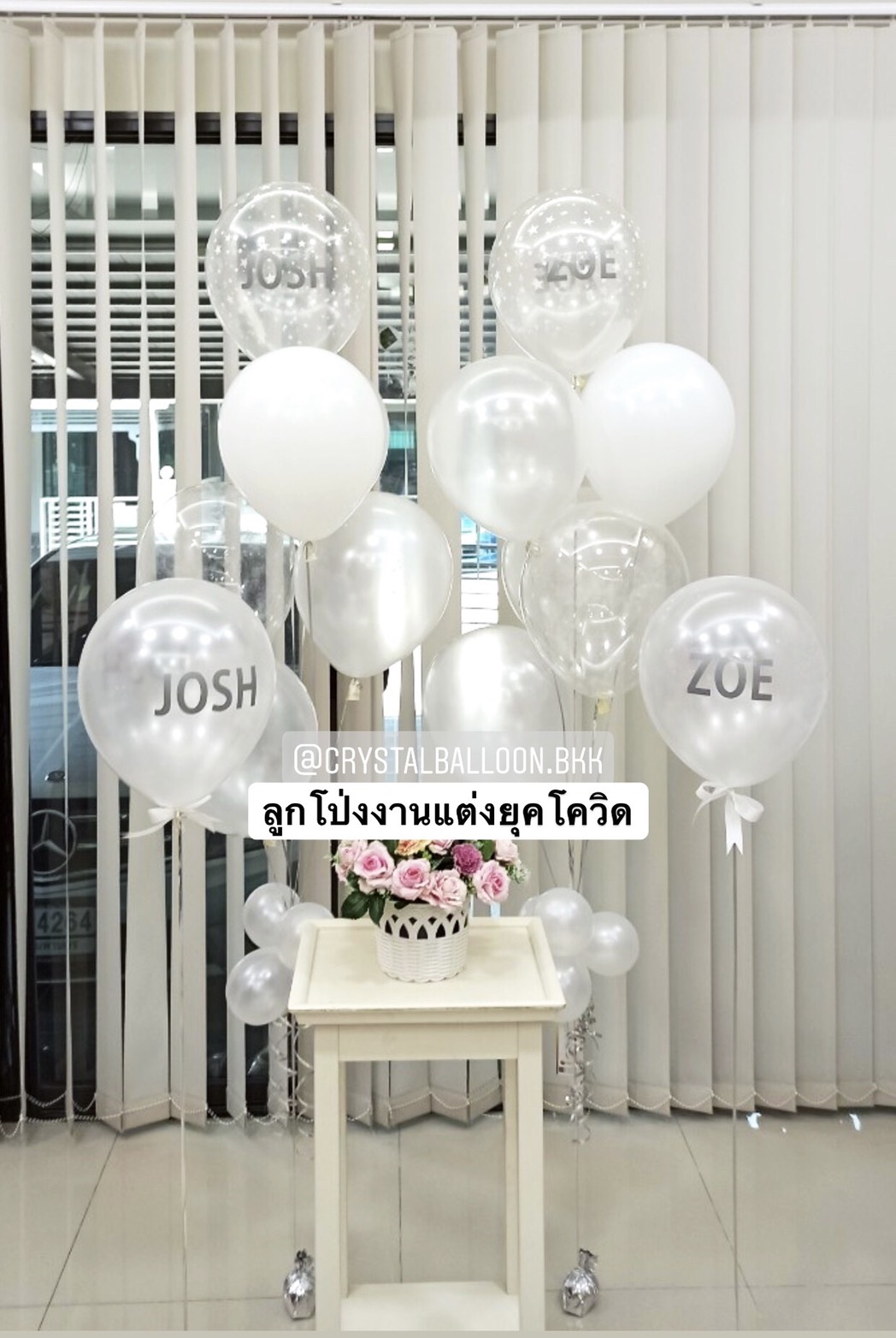 ลูกโป่ง งานแต่ง ช่อลูกโป่ง ช่อ 6 ลูก 2 ช่อ Theme สีขาว พร้อม ลูกโป่งตั้งพื้น/วางเดี่ยว 2 ลูก,ลูกโป่งใส ใส่กลิตเตอร์ พร้อมตกเเต่ง สามารถเปลี่ยนสีลูกโป่ง/เปลี่ยนข้อความได้