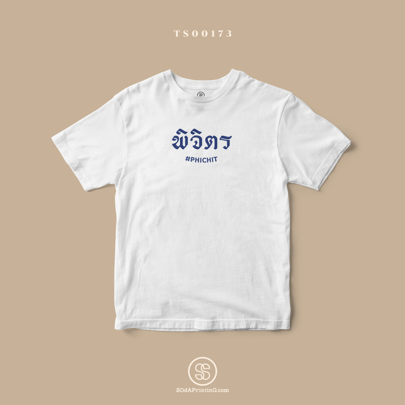 เสื้อยืด พิมพ์ลายจังหวัด พิจิตร (TS00173) #SOdAtee #SOdAPrintinG