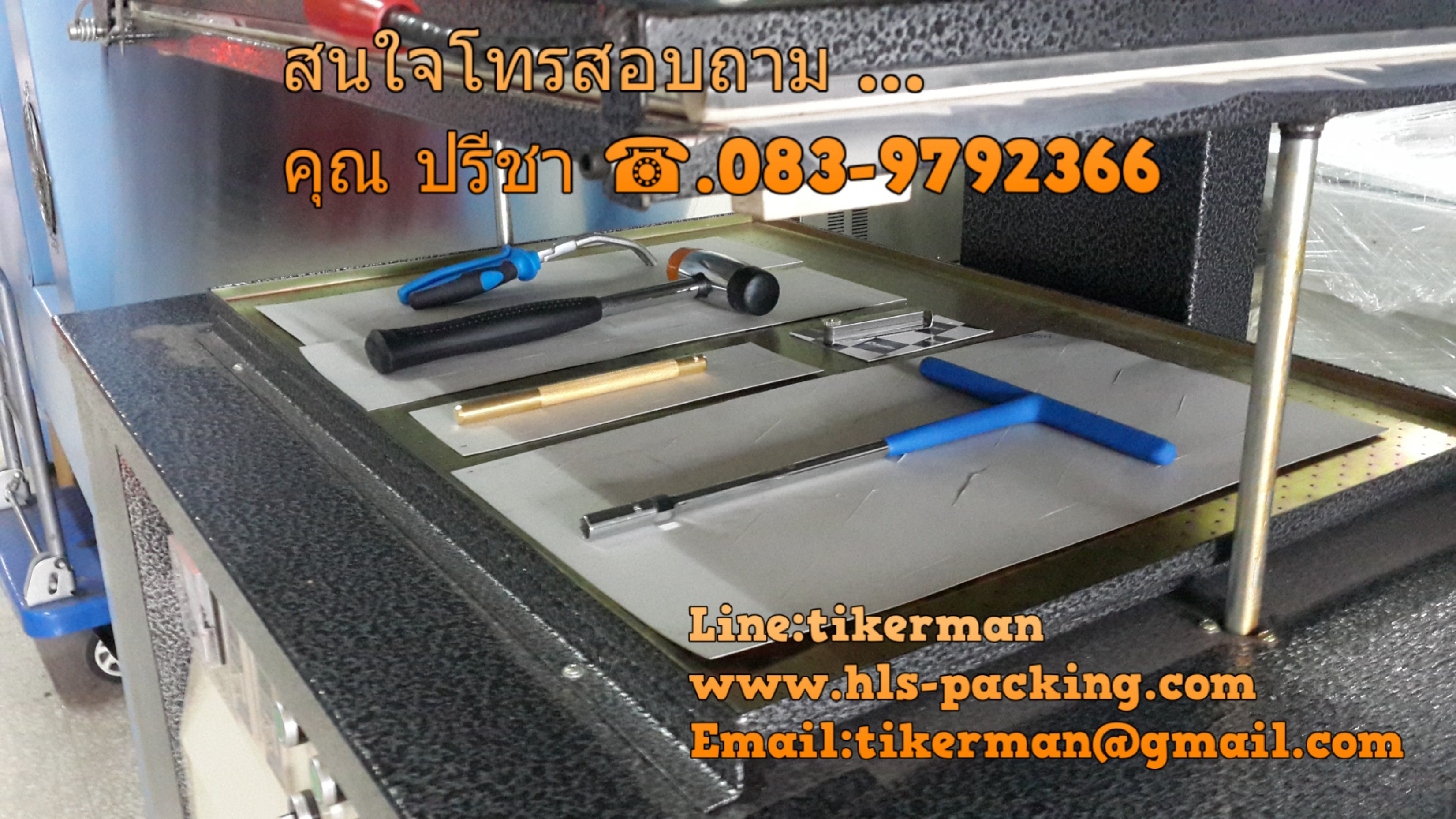 เครื่องสกินแพ็ค TB-540