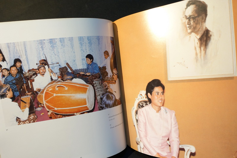 บุหงารำไป พระราชนิพนธ์ในสมเด็จพระเทพรัตนราชสุดาฯ สยามบรมราชกุมารี