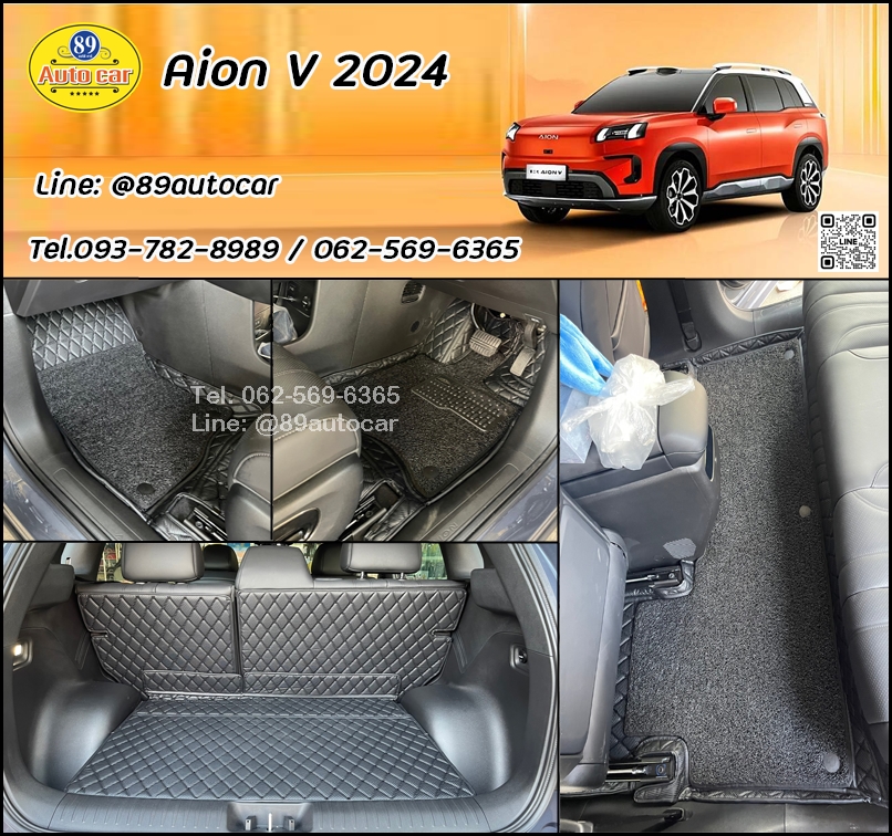 โรงงานผลิต พรมปูพื้นรถยนต์ Aion V ปูพรม6D สีดำด้ายดำ ลายเคฟล่า + ไวนิลดักฝุ่นสีดำ เข้ารูป