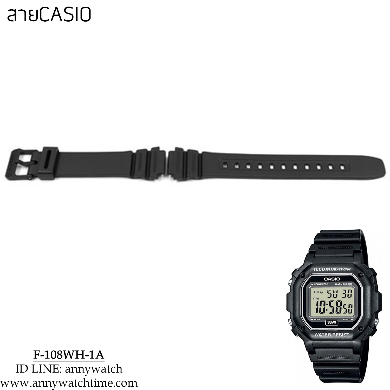 สายCASIO F-108WH-1A