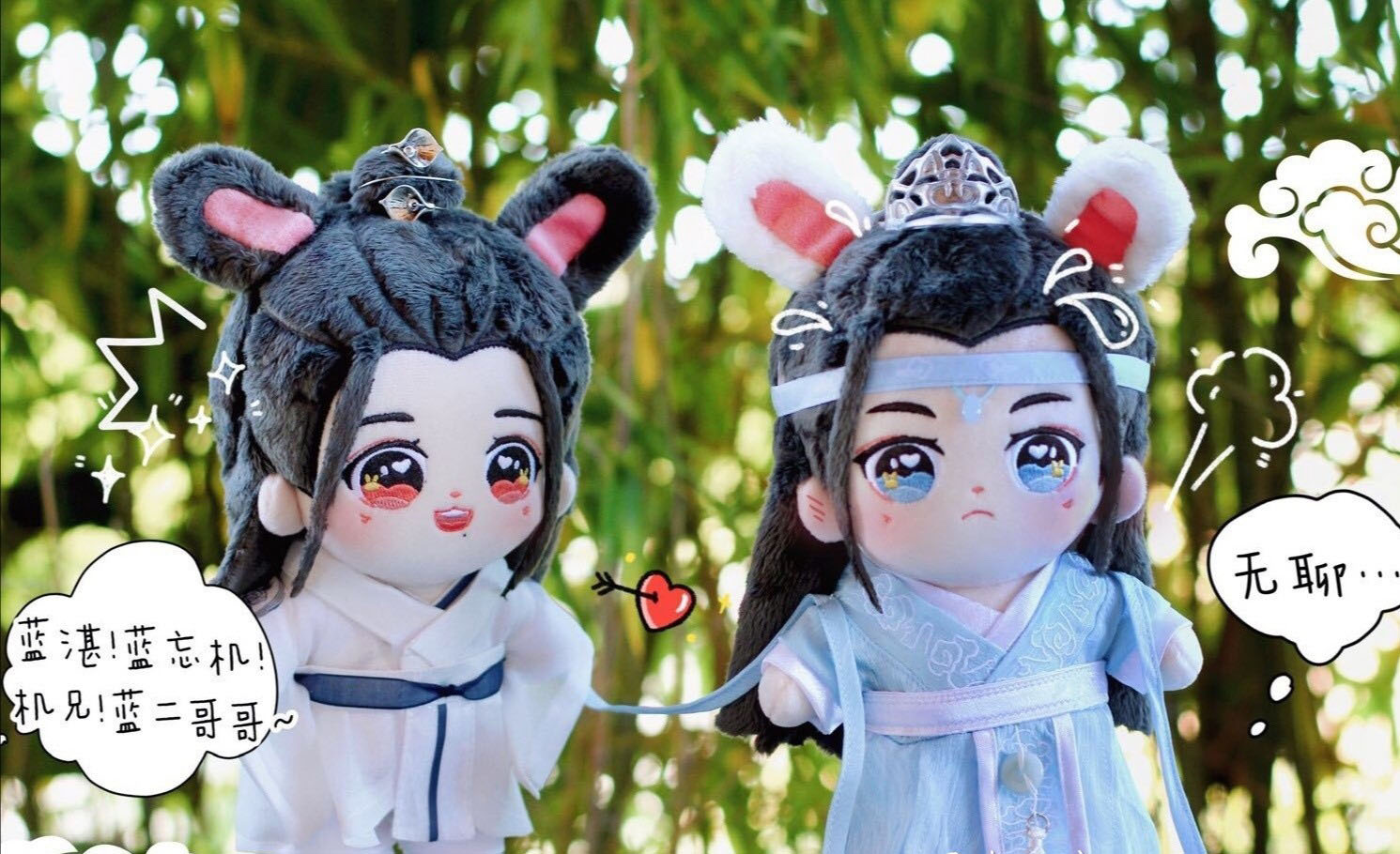 ตุ๊กตา หลานจ้าน & เว่ยอิง (20cm.)