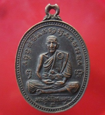 @@เหรียญพระครูพินิตธรรมคุณ วัดหนองม่วงใหม่ อ.พนัสนิคม จ.ชลบุรี สภาพสวย@@