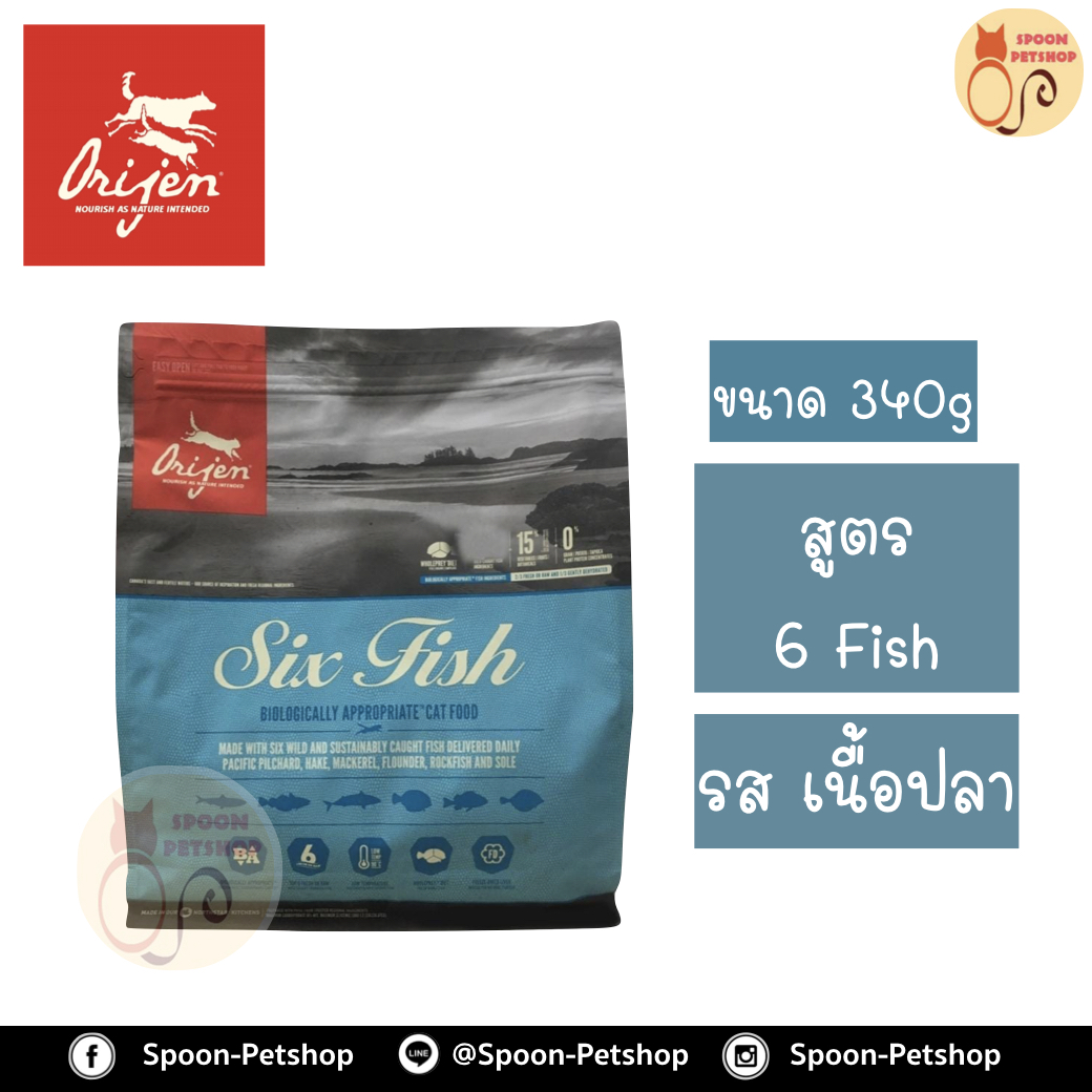 Orijen 6 Fish Cat อาหารแมว โอริเจน สูตรปลา 6 ชนิด นำเข้าจากแคนาดา 340g