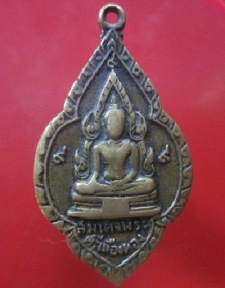 @@เหรียญสมเด็จพระศรีเมืองทอง วัดต้นสน จ.อ่างทอง@@