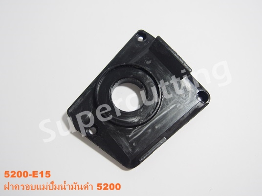 ฝาครอบเเม่ปั้มน้ำมันดำ 5200