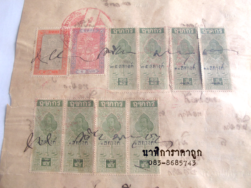 เอกสารสมัยโบราณ สัญญาโอนที่ดินหลุดเป็นสิทธิ์ สมัยปี 2466 มีแสตมป์ ฤษากร เก่าสมัยรัชกาลที่ 5