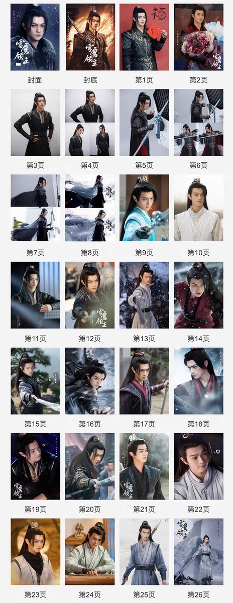 Photobook (28p) ซีรี่ย์ อินทรีหิมะเจ้าดินแดน