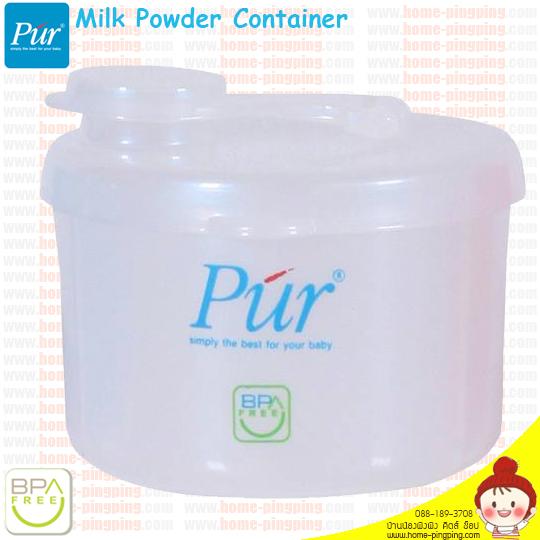 ที่แบ่งนมผง Milk Powder Container Pur กล่องสีขาวครีม สำหรับแบ่งนมผงใช้ในเวลาเดินทาง ยี่ห่อ Pur