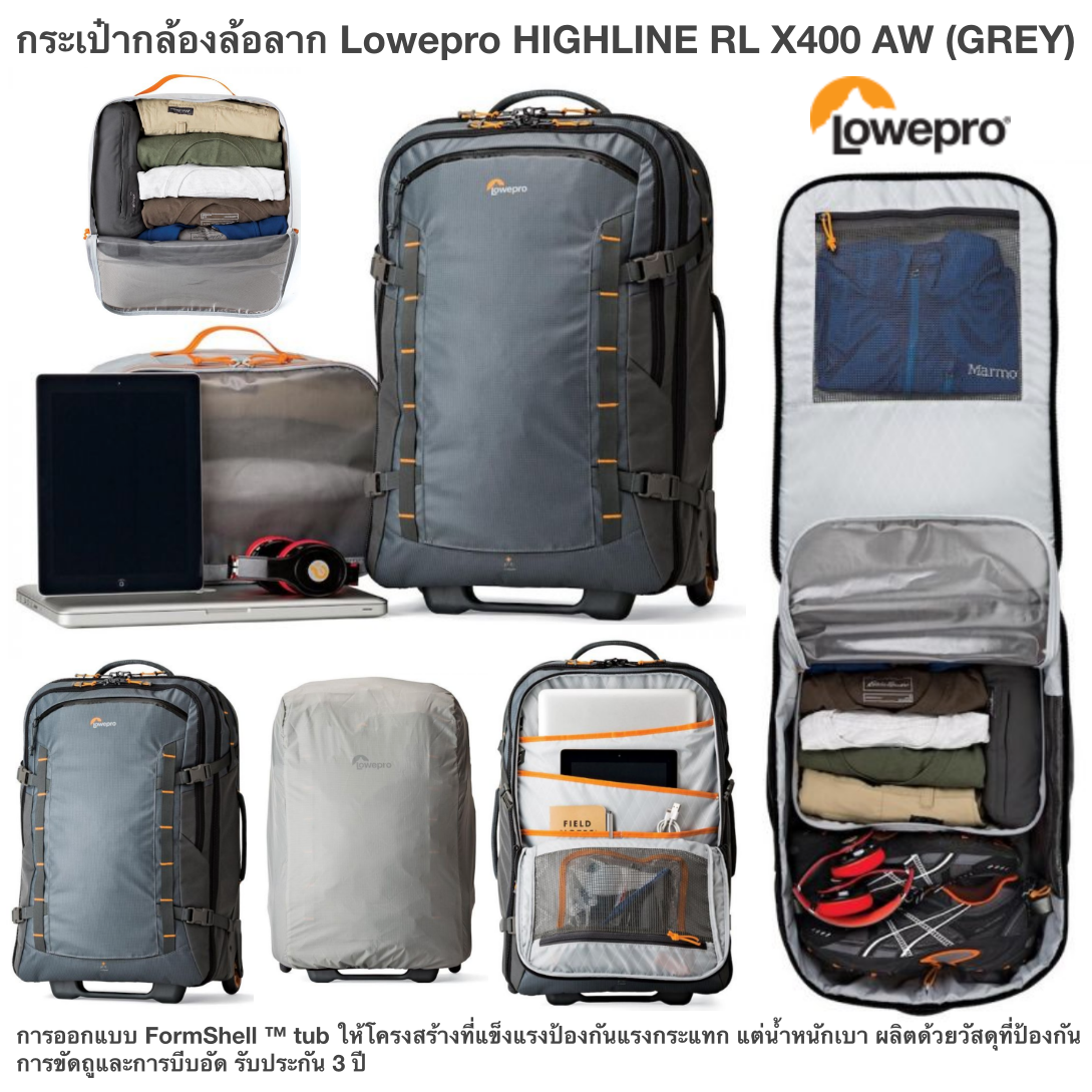กระเป๋ากล้องล้อลาก Lowepro HIGHLINE RL X400 AW (GREY) การออกแบบ FormShell ™ tub ให้โครงสร้างที่แข็งแรงป้องกันแรงกระแทก แต่น้ำหนักเบา ผลิตด้วยวัสดุที่ป้องกันการขัดถูและการบีบอัด รับประกัน 3 ปี