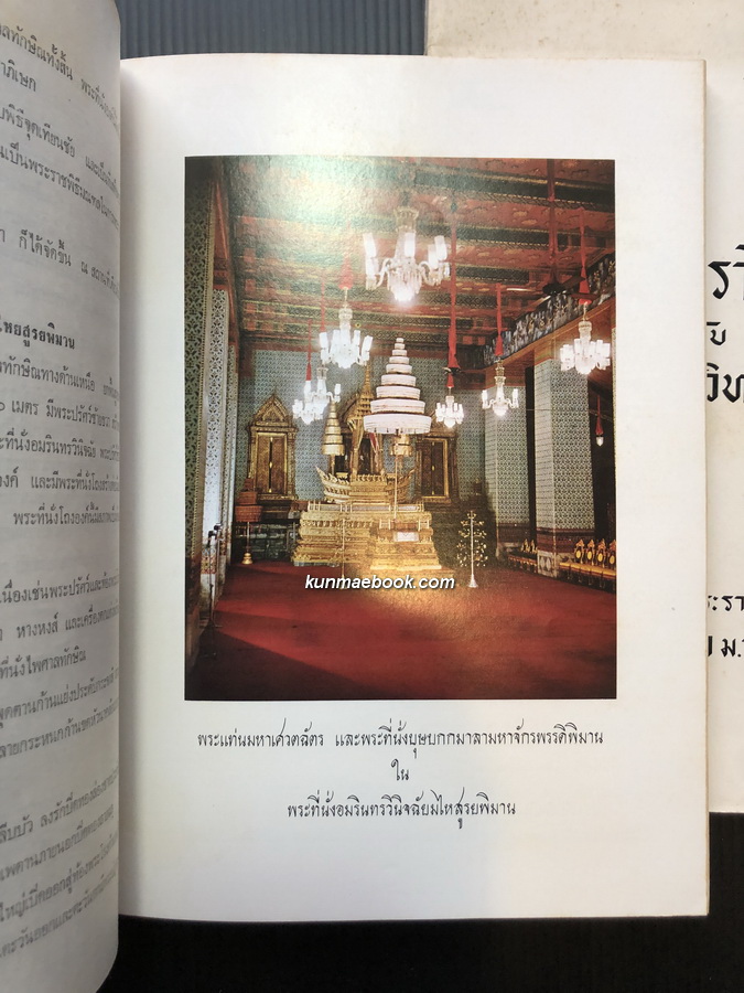 หนังสืออนุสรณ์ มหาอำมาตย์ตรี พระยาภะรตราชา ( ม.ล.ทศทิศ อิศรเสนา ) 2 เล่ม