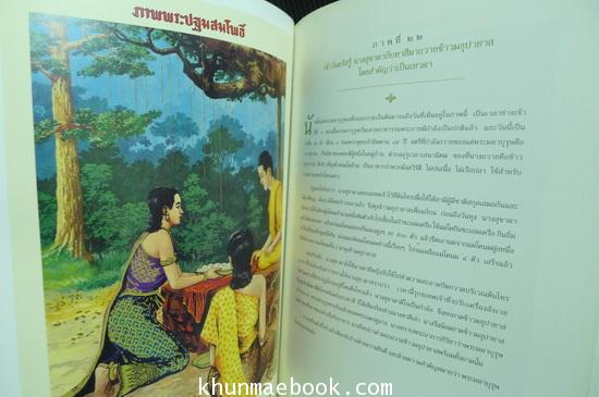 อนุสรณ์ในงานพระราชทานเพลิงศพ พล.ต.ท. เสมอ ดามาพงศ์