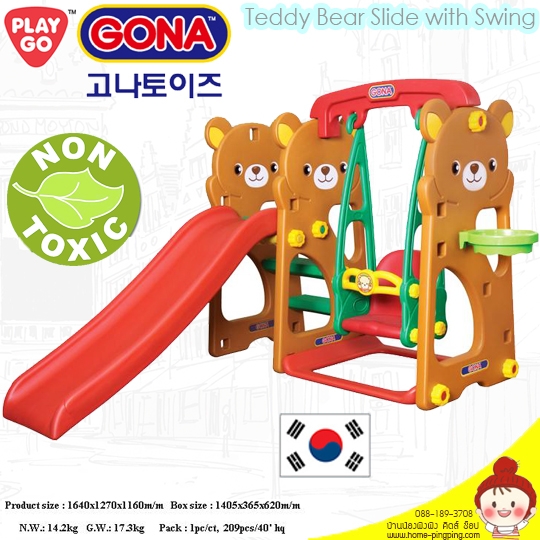 สไลเดอร์เด็ก ลายหมีน้อย รุ่น Teddy Bear Slide with Swing SET สีน้ำตาล-แดง (ครบชุด สไลด์เดอร์ลายหมี,กระดานลื่น,ชิงช้า,ห่วงบาส) ยี่ห้อ GONA