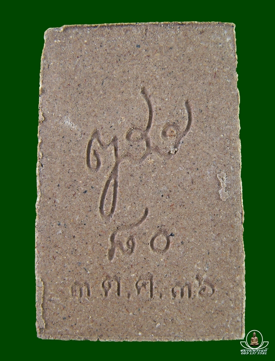 พระสมเด็จ ญสส.๘๐ พรรษา ปี๒๕๓๖ - มวลสารจิตรลดาพระราชทาน