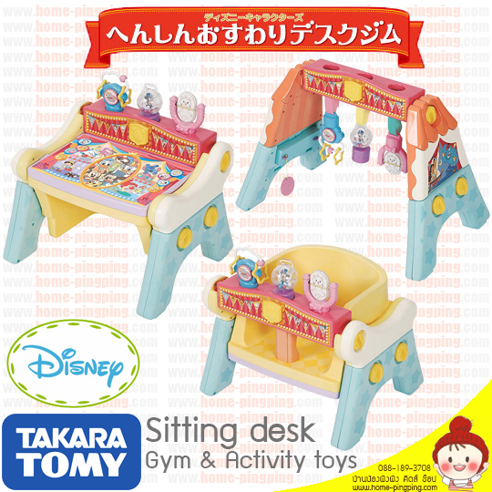 Disney Baby เพลยิมพร้อมโต๊ะกิจกรรม สำหรับ เด็กแรกเกิด - 3 ปี Sitting Desk Gym & Activities Toys by Takara Tomy