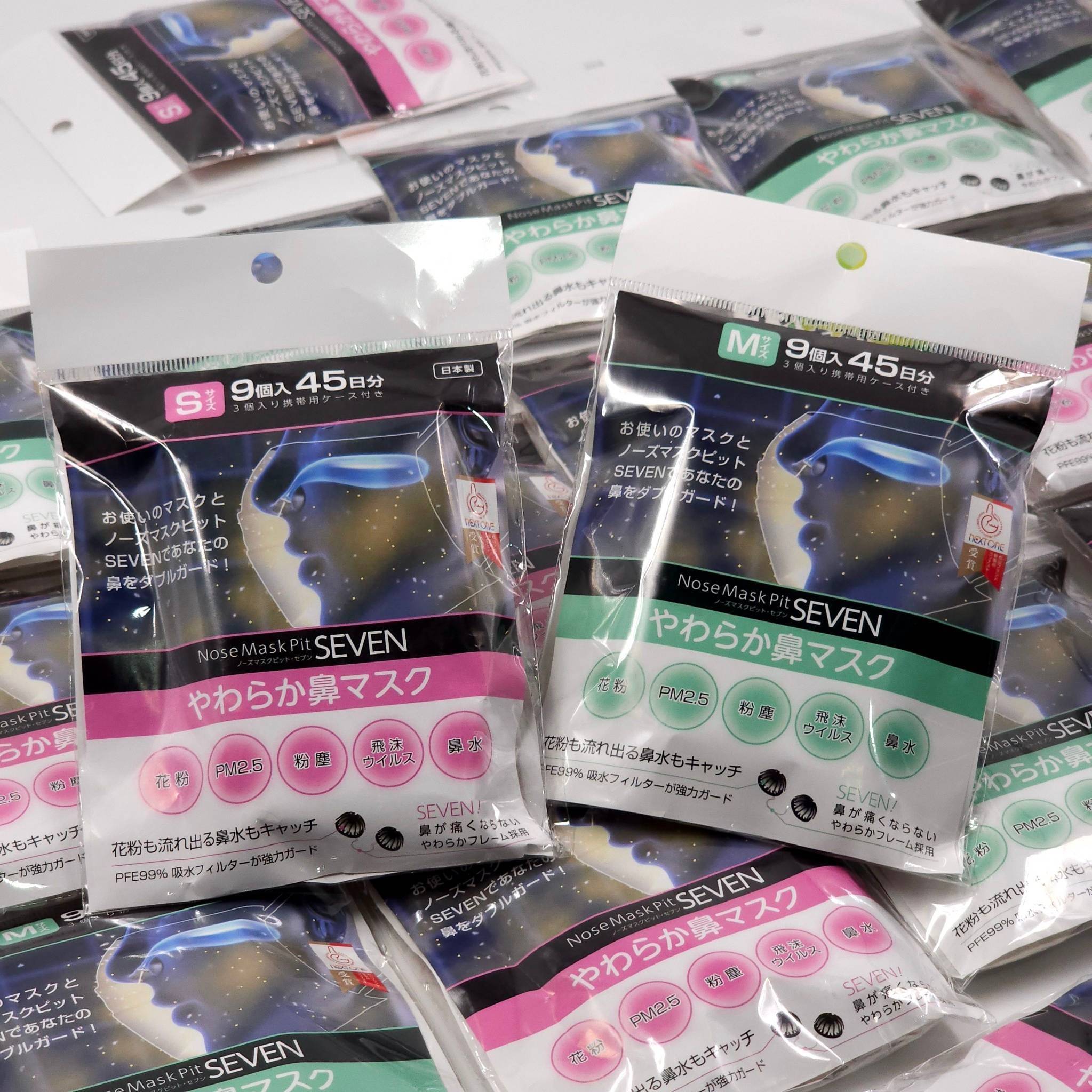 Nose Mask Pit SEVEN หน้ากากอนามัย หน้ากากใส่จมูก SIZE S / M