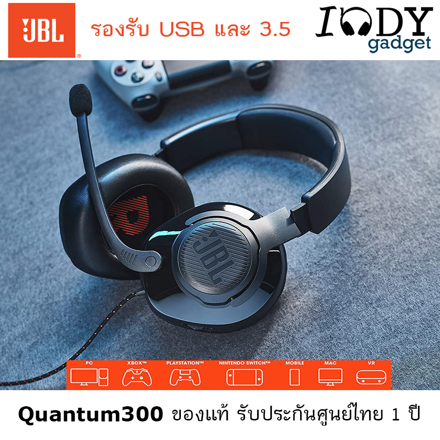 JBL Quantum 300 ของแท้ รับประกันศูนย์ไทย รองรับทั้ง Usb และ 3.5 Aux หูฟัง Gaming มีไมค์โครโฟน เสียงดี แยกทิศทางเยี่ยม