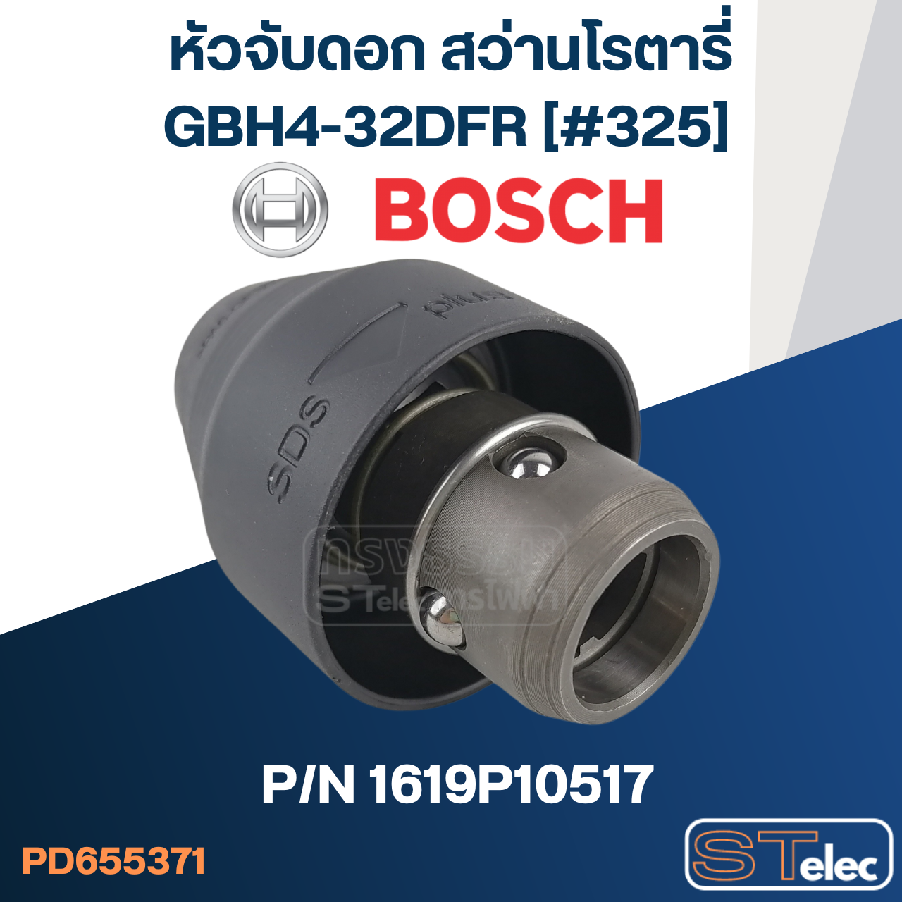 หัวจับดอก สว่านโรตารี่ Bosch บอช GBH4-32DFR [#325] Pn.1619P10517 (แท้) ##