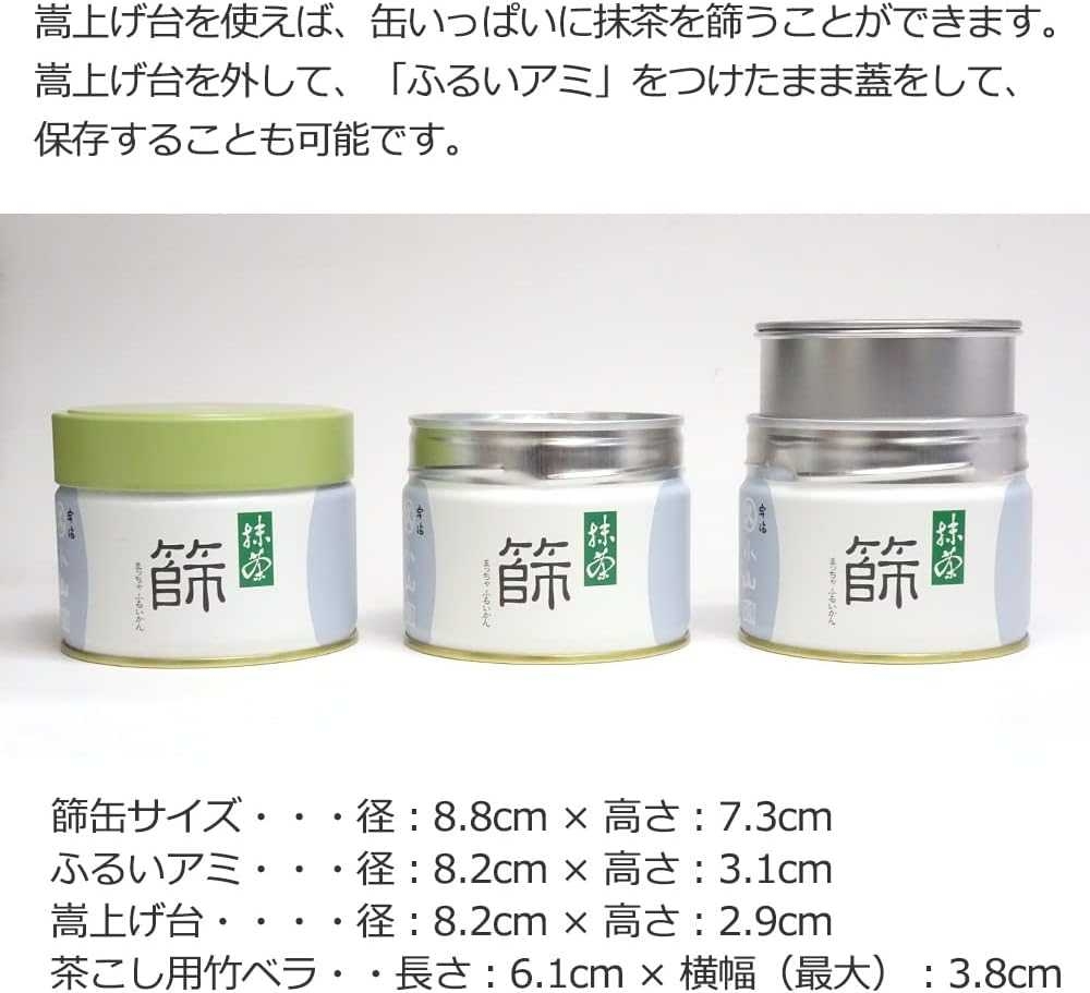 เซตเตรียมมัทฉะ กระป๋อง ตะแกรง ไม้พาย Marukyu Koyamaen Special Matcha Sifter Can Set *พร้อมส่งในไทย*