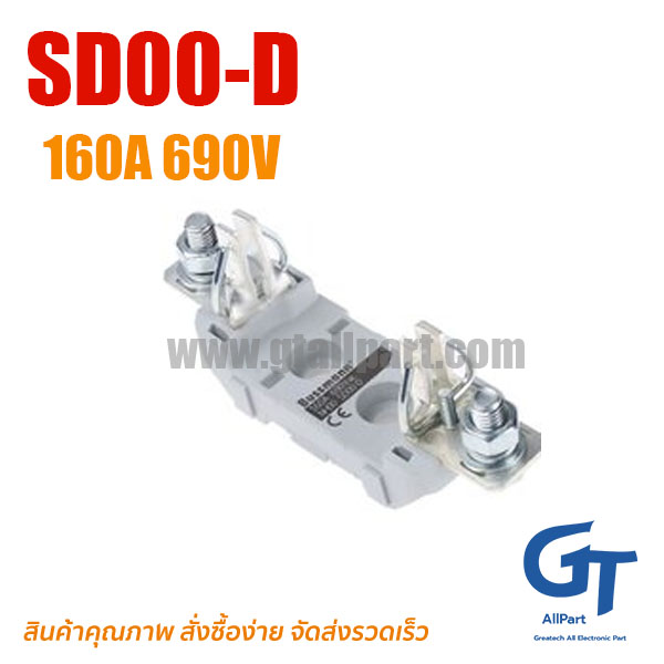 ฐานฟิวส์ SD00-D 1P 160A 690V สำหรับฟิวส์ 30x54x48mm (NH00) Bussmann