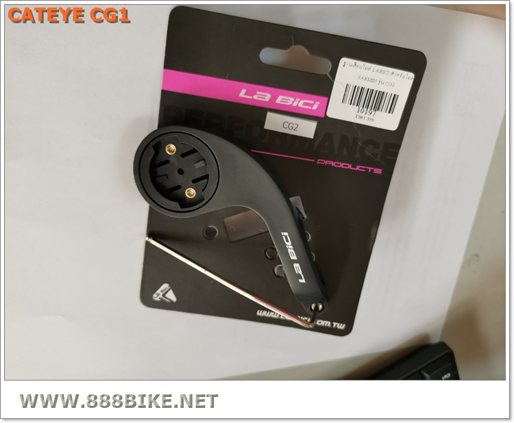 ฐานเสียบไมล์ ขาจับไมล์ LABICI bicycle computer, CG1 สำหรับไมล์ CATEYE