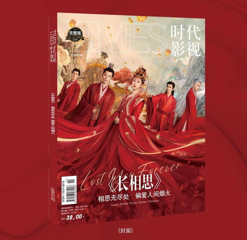 Photobook Magazine TIMES ซีรี่ย์ ห้วงคํานึงดวงใจนิรันดร์