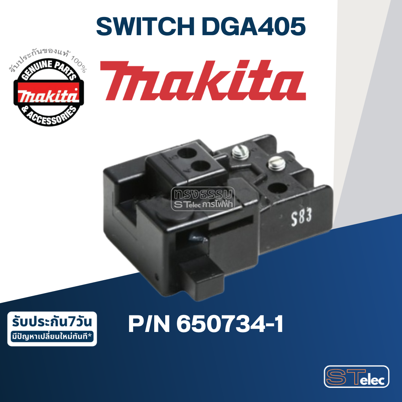 SWITCH TG73BDS-2 หินเจียรไร้สาย Makita มากีต้า DGA405 [#40] , DGA408 Pn.650734-1 (แท้) #(*)