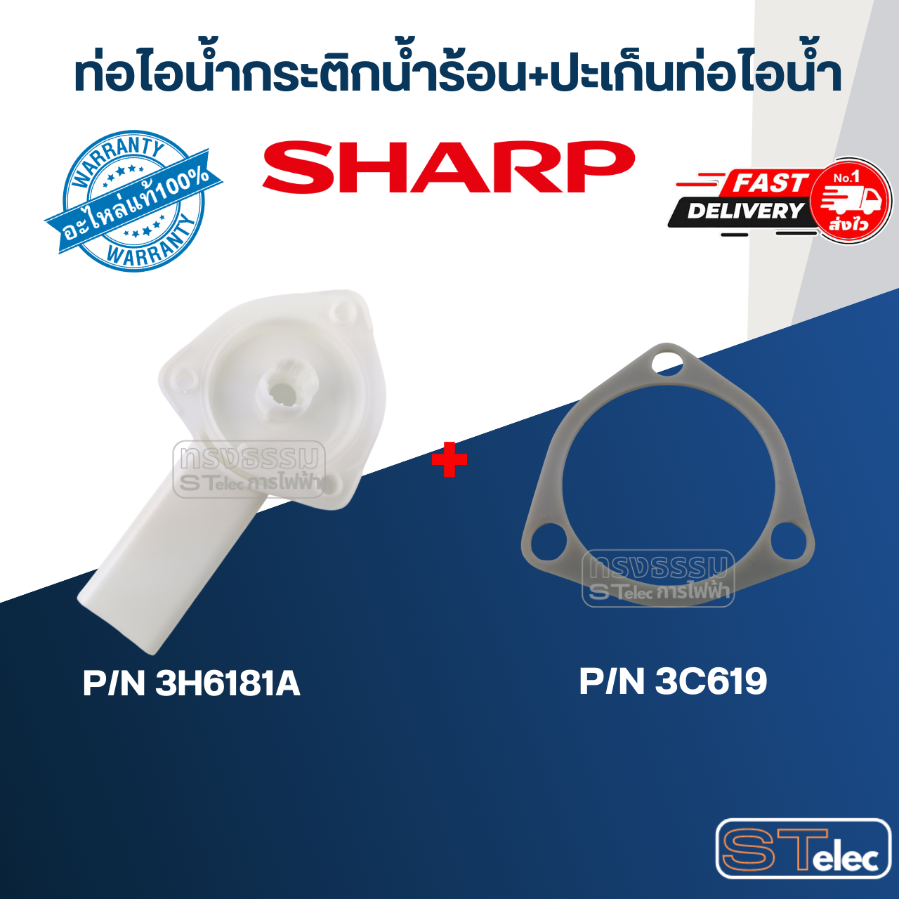 ท่อไอน้ำกระติกน้ำร้อน ชาร์ป(Sharp) KP-D30P, KP-Y32P, KP-D33, KP-D33BT, KP-Y33, KP-D40P, KP-Y40P Pn.3H6181A (แท้)