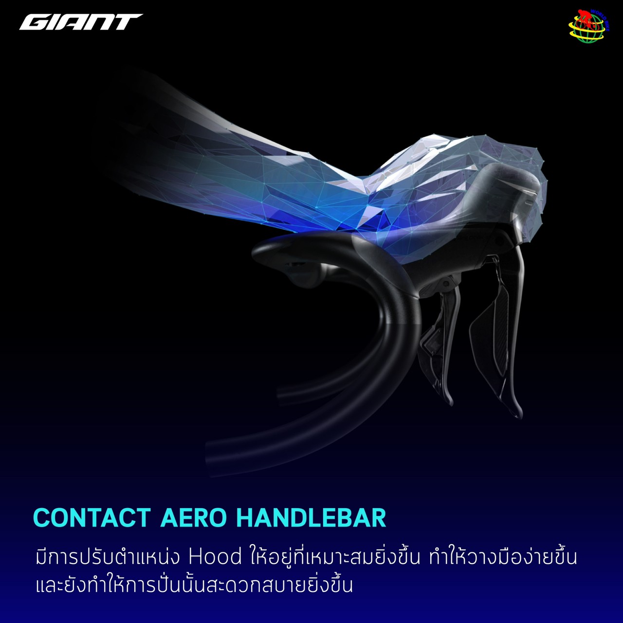 จักรยานเสือหมอบ GIANT PROPEL ADVANCED 2 Disc, MY2023