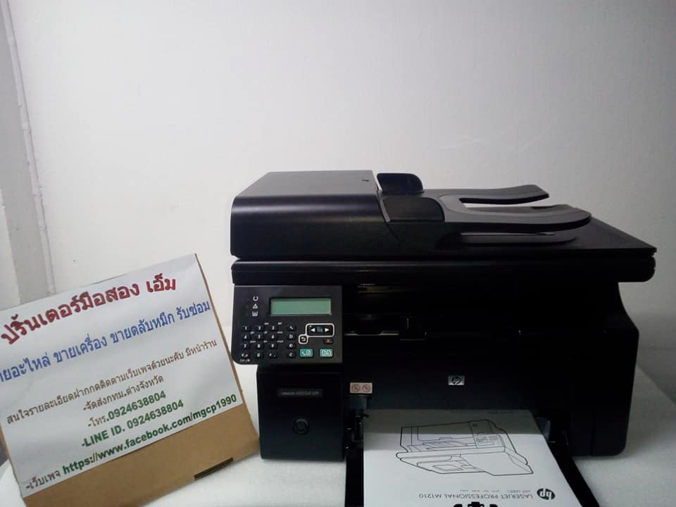 HP LaserJet Pro M1212nf MFP มือสอง