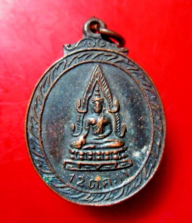 เหรียญเนื้อทองแดงรมดำ พระพุทธชินราช วัดสุทธิวราราม ปี2511 เหรียญสภาพสวยครับผม