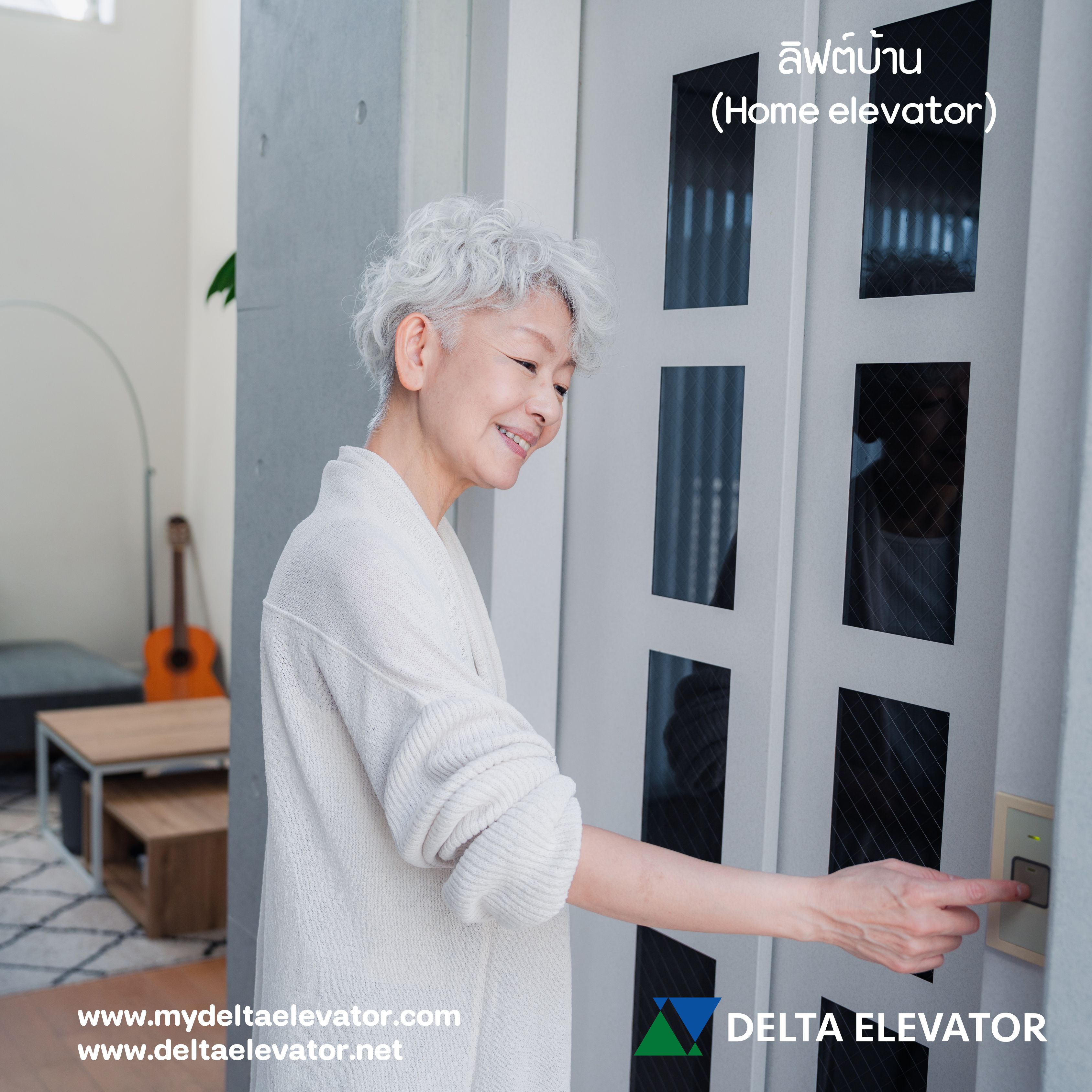 ลิฟต์บ้าน (Home Elevator)