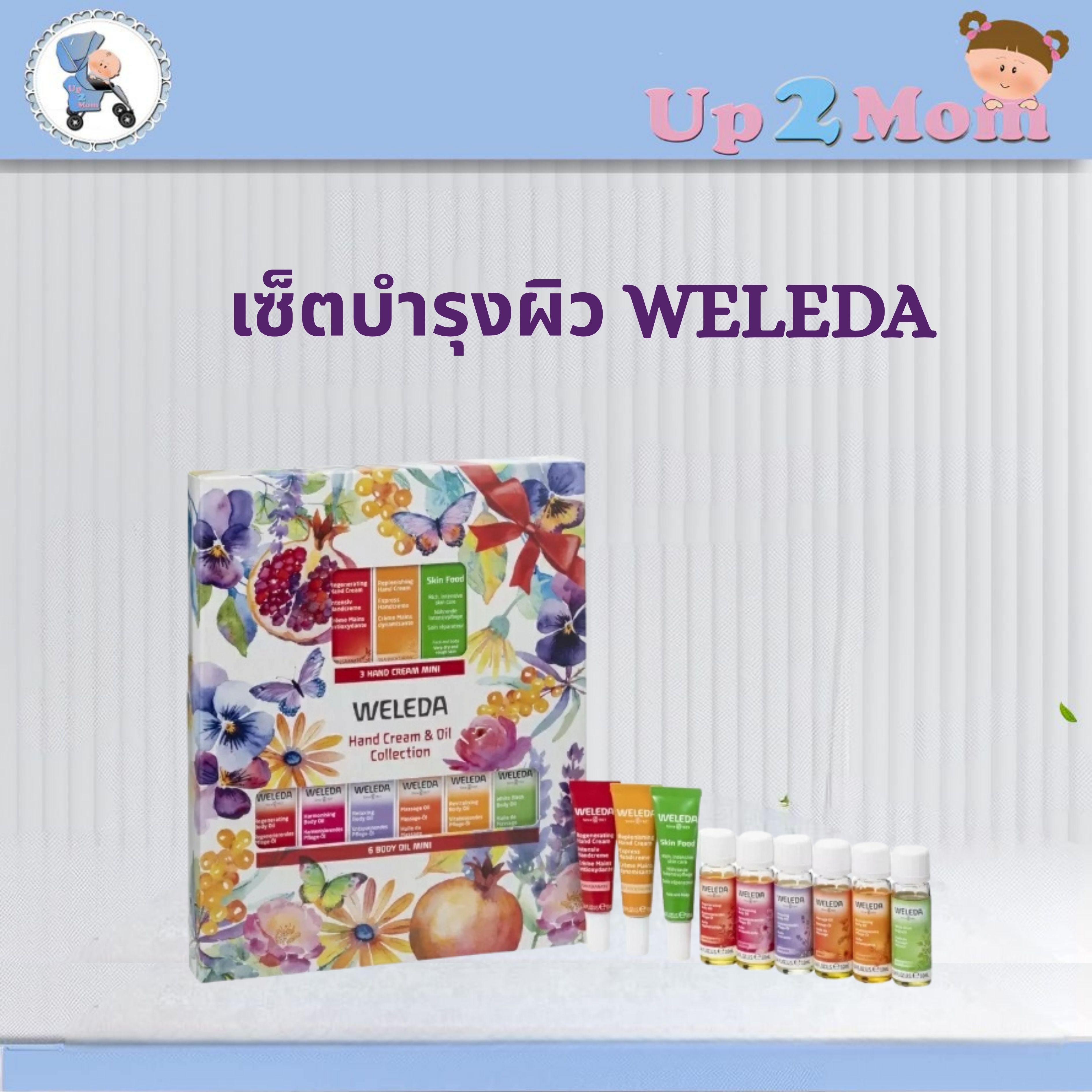 🎁 เซ็ตบำรุงผิวจากธรรมชาติแท้ 100% WELEDA Hand Cream & Oil Collection 🎁