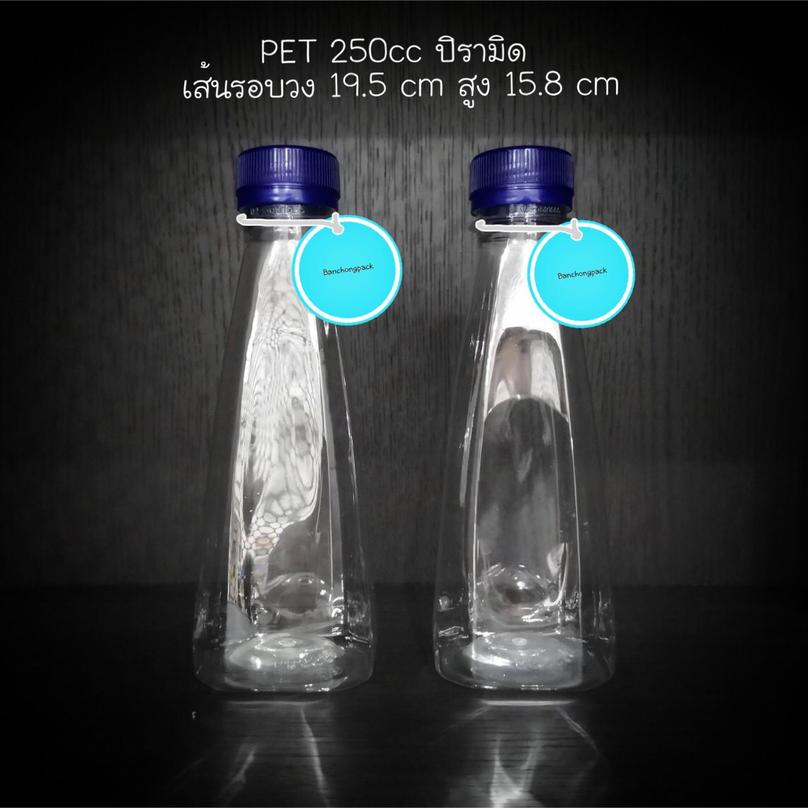 PET ปิรามิด 250cc 15 กรัม (ปาก 30 mm)
