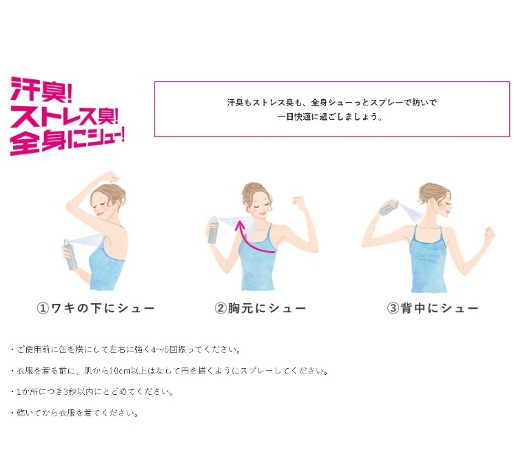 สเปรย์ระงับกลิ่นกาย Ag Deo 24 Deodorant Spray เดโอ สเปรย์เงินบริสุทธิ์จากญี่ปุ่น